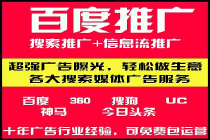 某企业选择百度推广代运营公司的效果评估